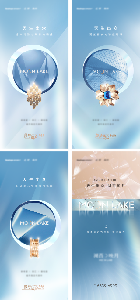 源文件下载【地产亮相海报】编号：54790031960125519