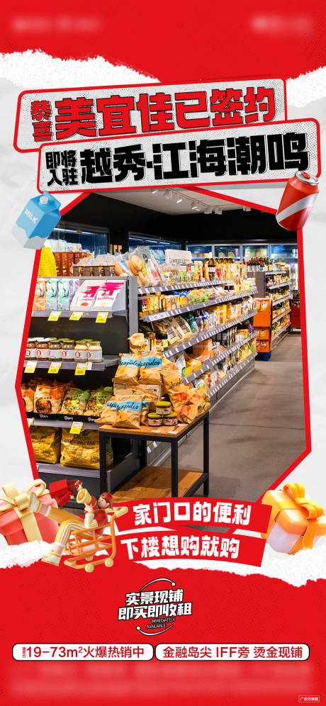 源文件下載【地產(chǎn)商鋪進(jìn)駐】編號：79460031701099483