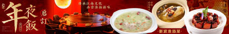 源文件下載【中餐新年五連圖海報(bào)】編號(hào)：60810032165161664
