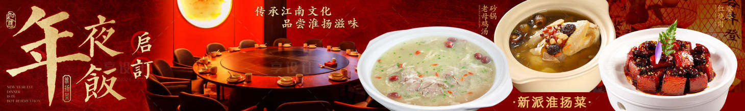 源文件下載【享設(shè)計(jì)】搜索編號(hào)：60810032165161664【中餐新年五連圖海報(bào)】