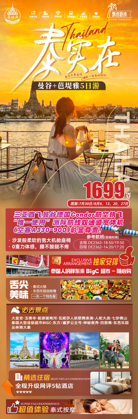 源文件下载【泰实在】编号：70370032190356312