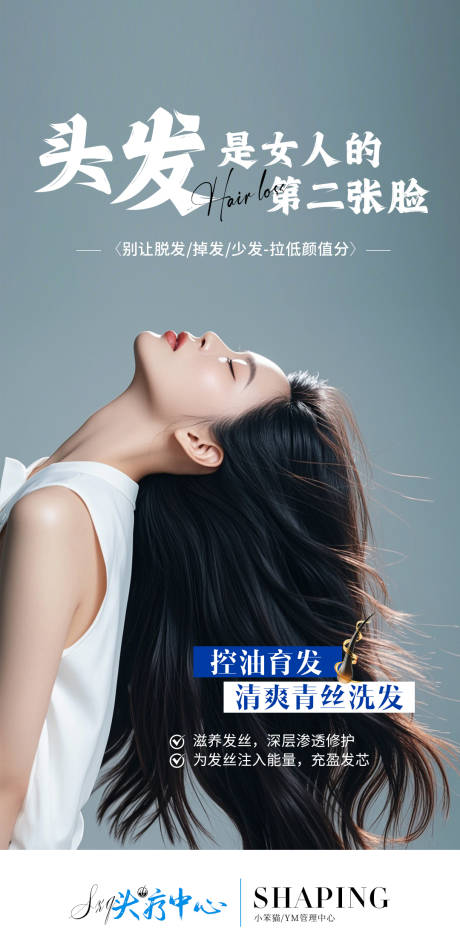 源文件下载【享设计】搜索编号：27030031755877690【头疗海报】