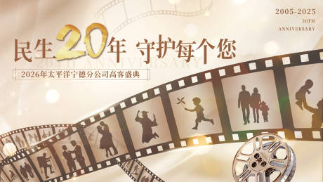 源文件下载【电影节背景板】编号：58960031816796749