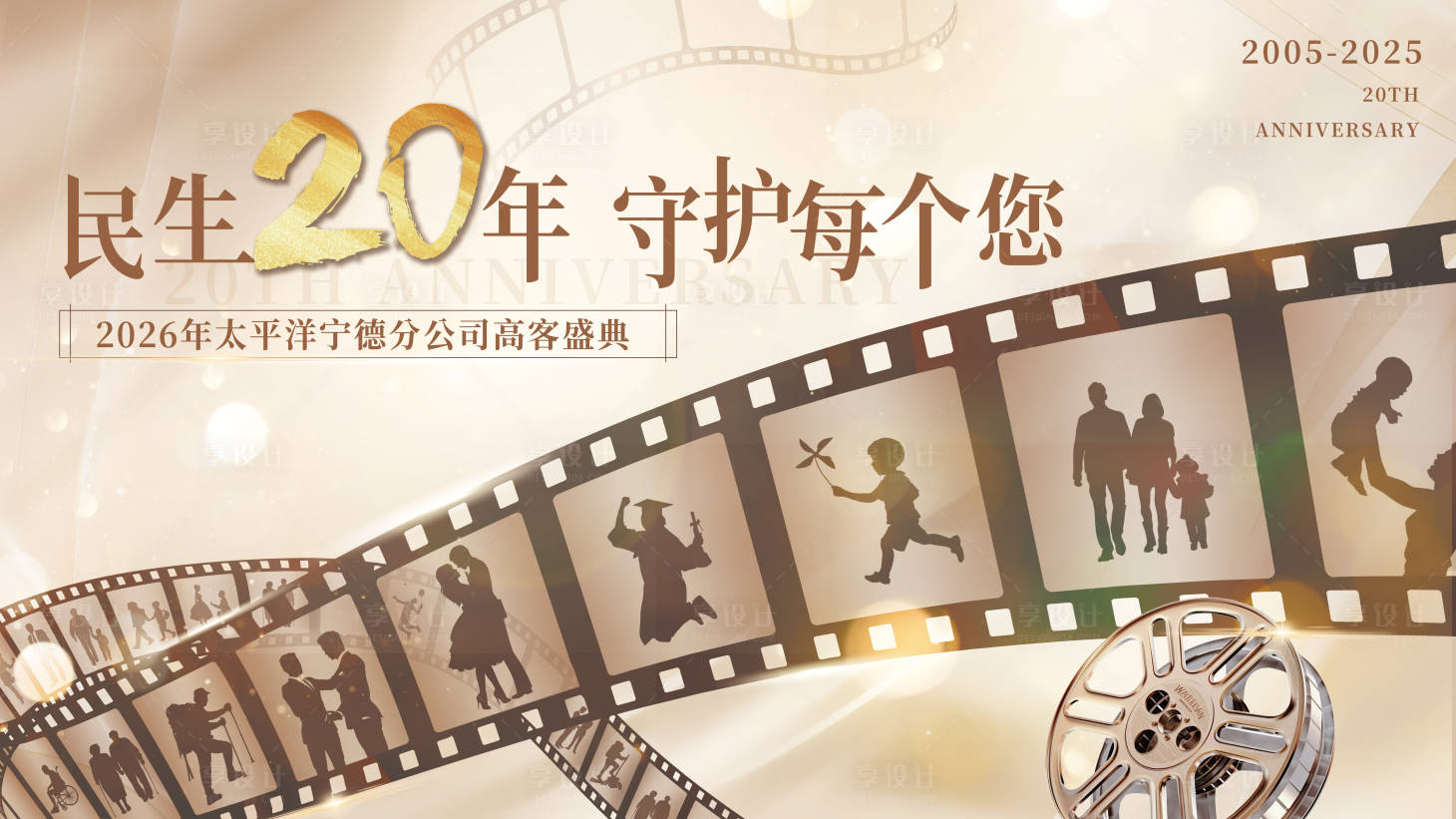 源文件下载【享设计】搜索编号：58960031816796749【电影节背景板】