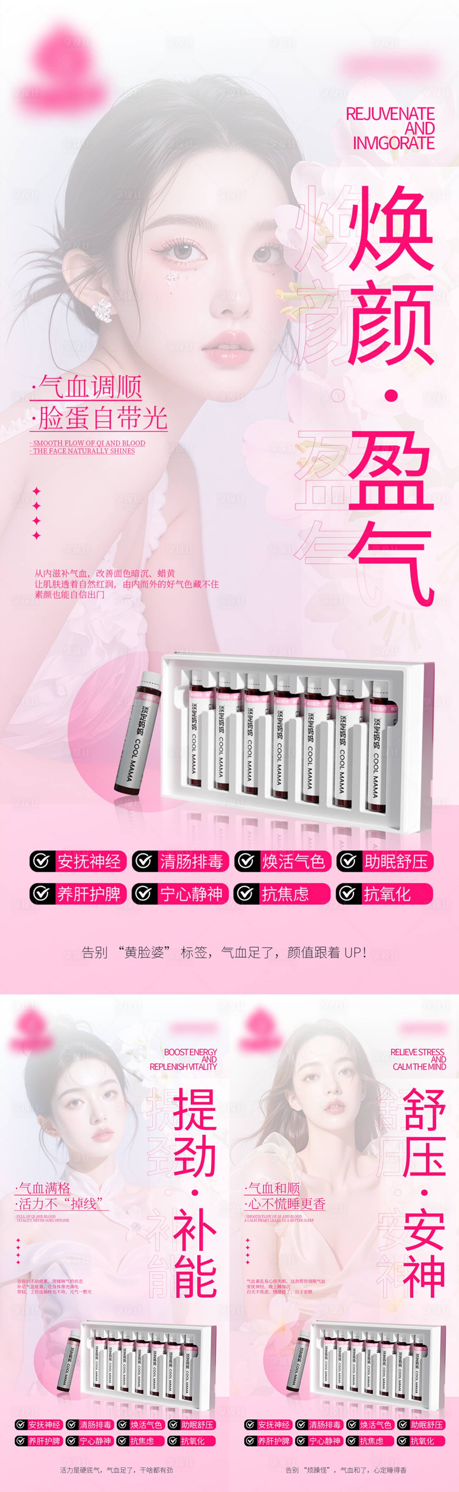 源文件下載【享設計】搜索編號：96500031861044017【產品宣傳海報】