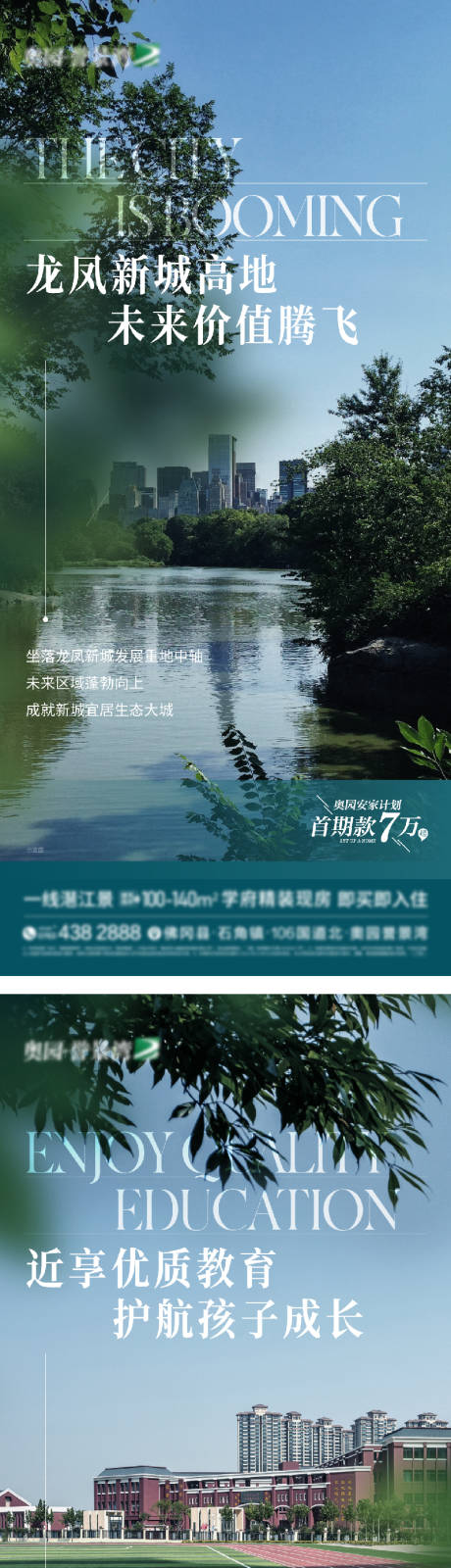 源文件下载【生活方式价值海报】编号：29470032025074353
