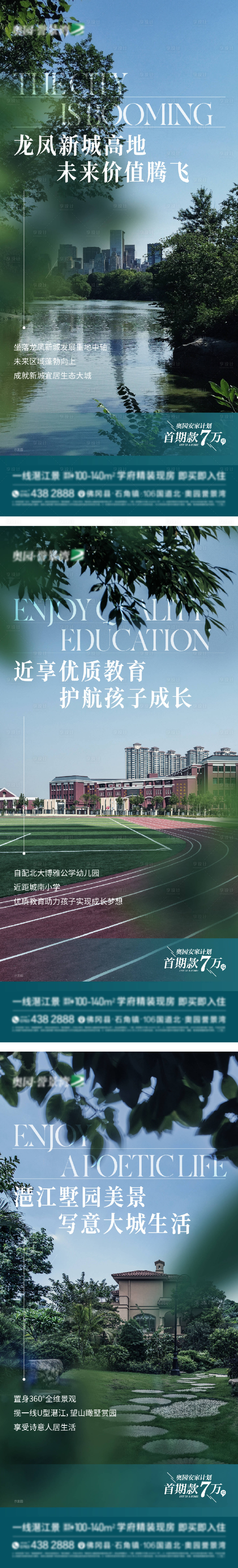源文件下載【享設計】搜索編號：29470032025074353【生活方式價值海報】