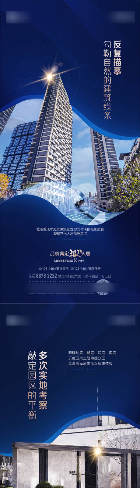 源文件下载【细节海报】编号：94900031874008362