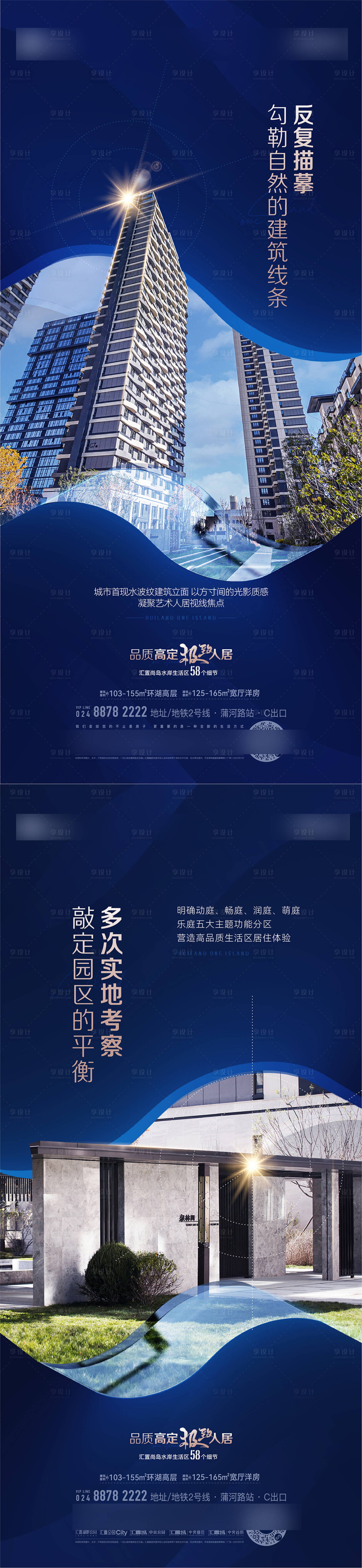 源文件下载【细节海报】编号：94900031874008362