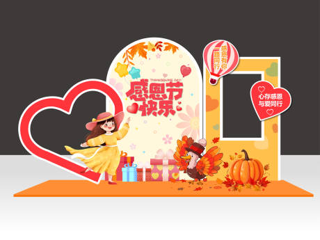 源文件下载【感恩节美陈堆头】编号：26700031786081283