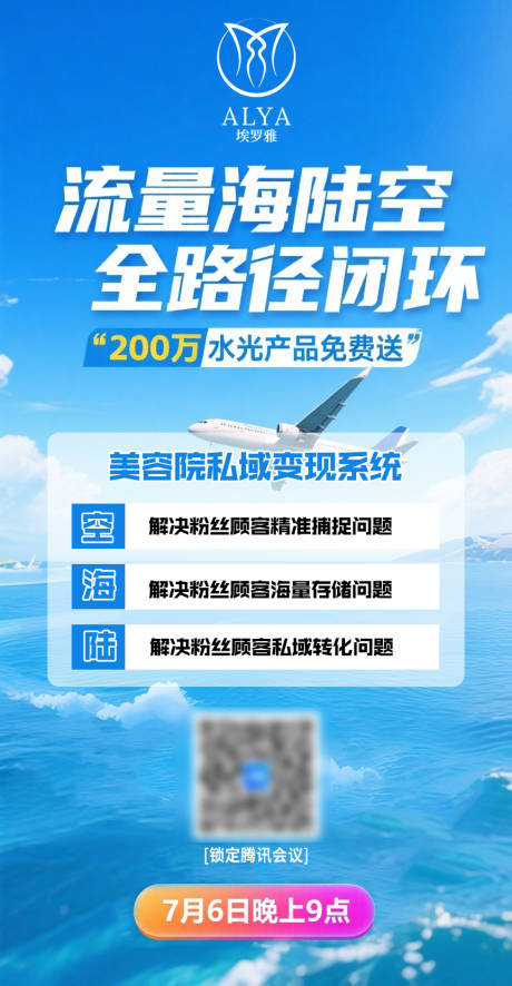 源文件下载【招商海报】编号：95950031780698749