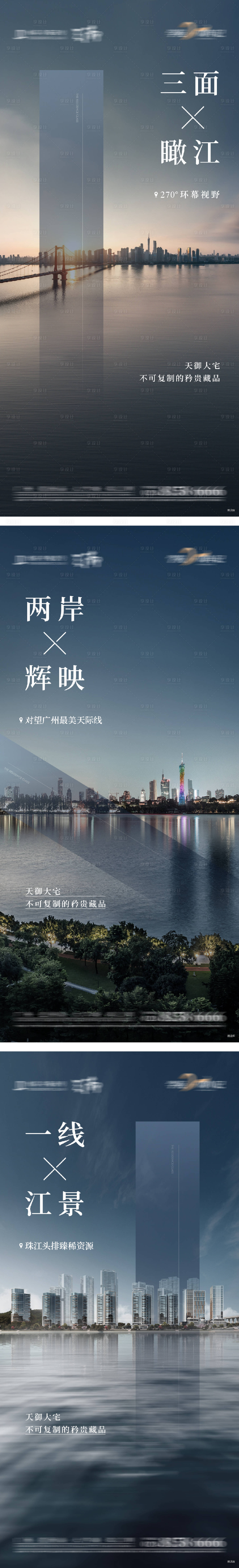 源文件下載【享設計】搜索編號：20670031701225835【江景產品實景價值海報】