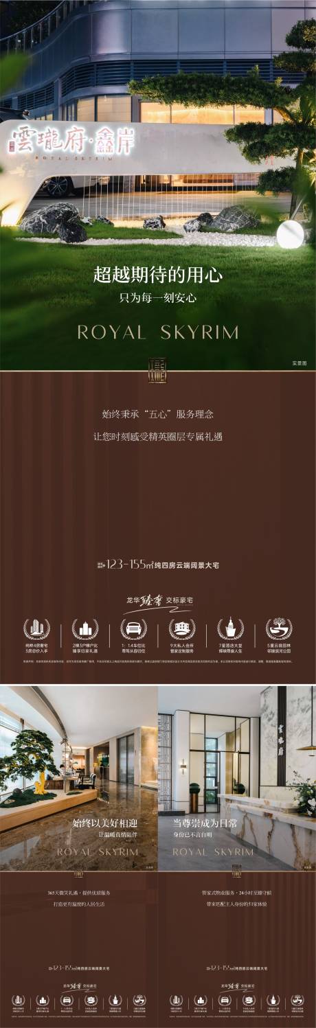 源文件下载【享设计】搜索编号：94330031747966795【地产产品价值海报】