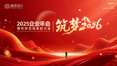 源文件下載【企業年會背景展板】編號：80040032112015104