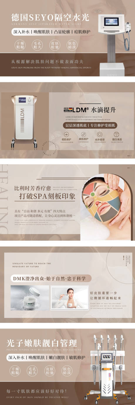 源文件下载【咖色美容轮播】编号：46810031933735436