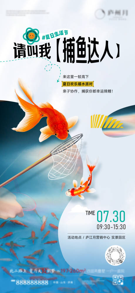 源文件下載【捕魚達人】編號：41640032264699230