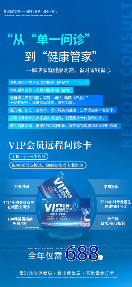 源文件下載【享設計】搜索編號：18600032162082649【大健康宣傳海報】