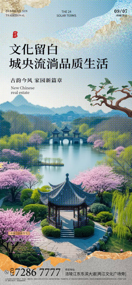 源文件下载【享设计】搜索编号：33870031851534362【地产海报设计】
