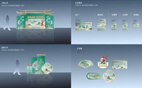 源文件下载【享设计】搜索编号：12160031936469868【茅台评鉴会活动物料】