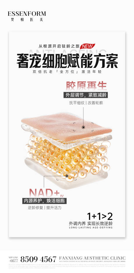 源文件下载【享设计】搜索编号：66010032188363298【健康产品海报】