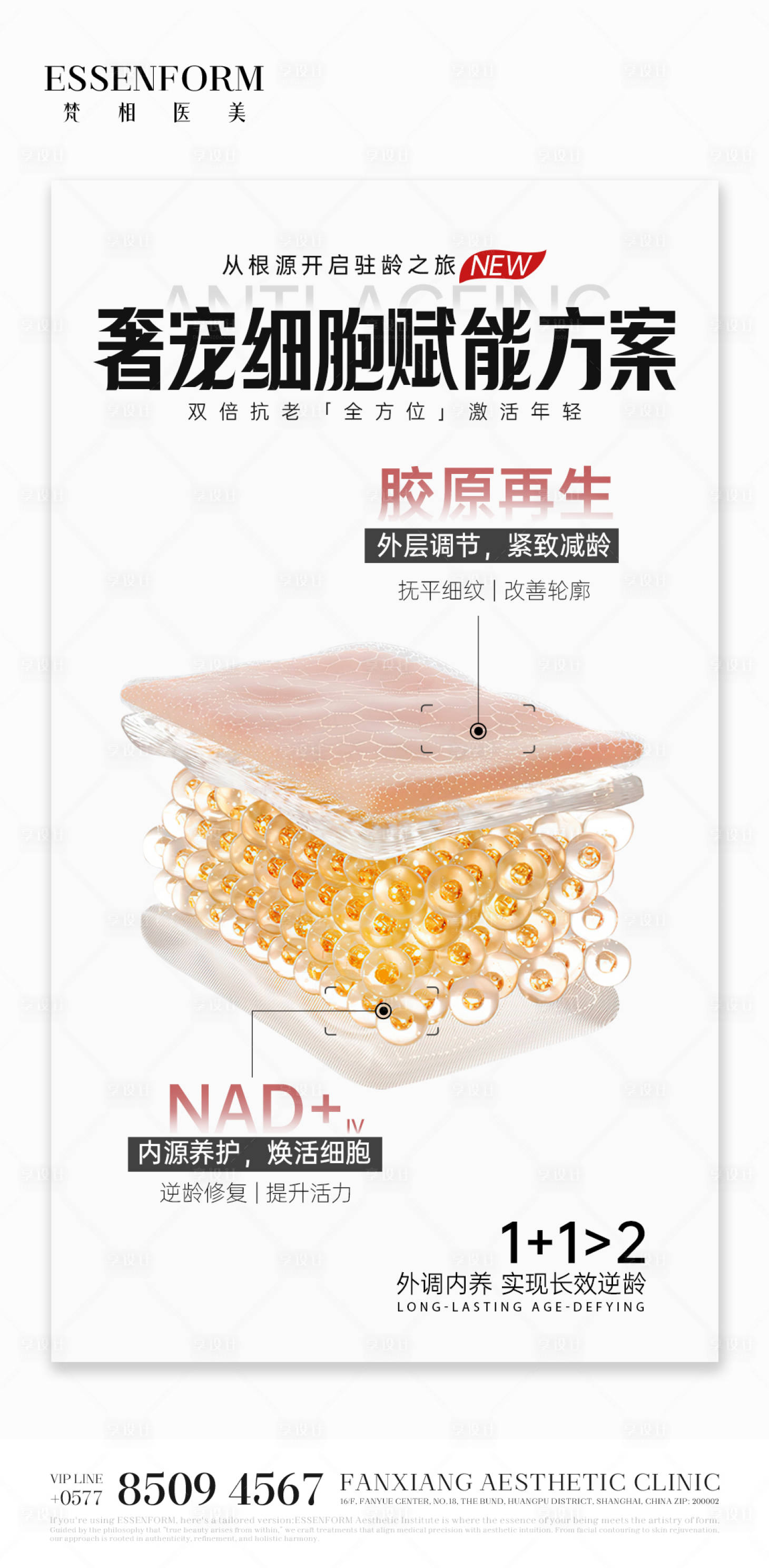 源文件下載【享設計】搜索編號：66010032188363298【健康產品海報】