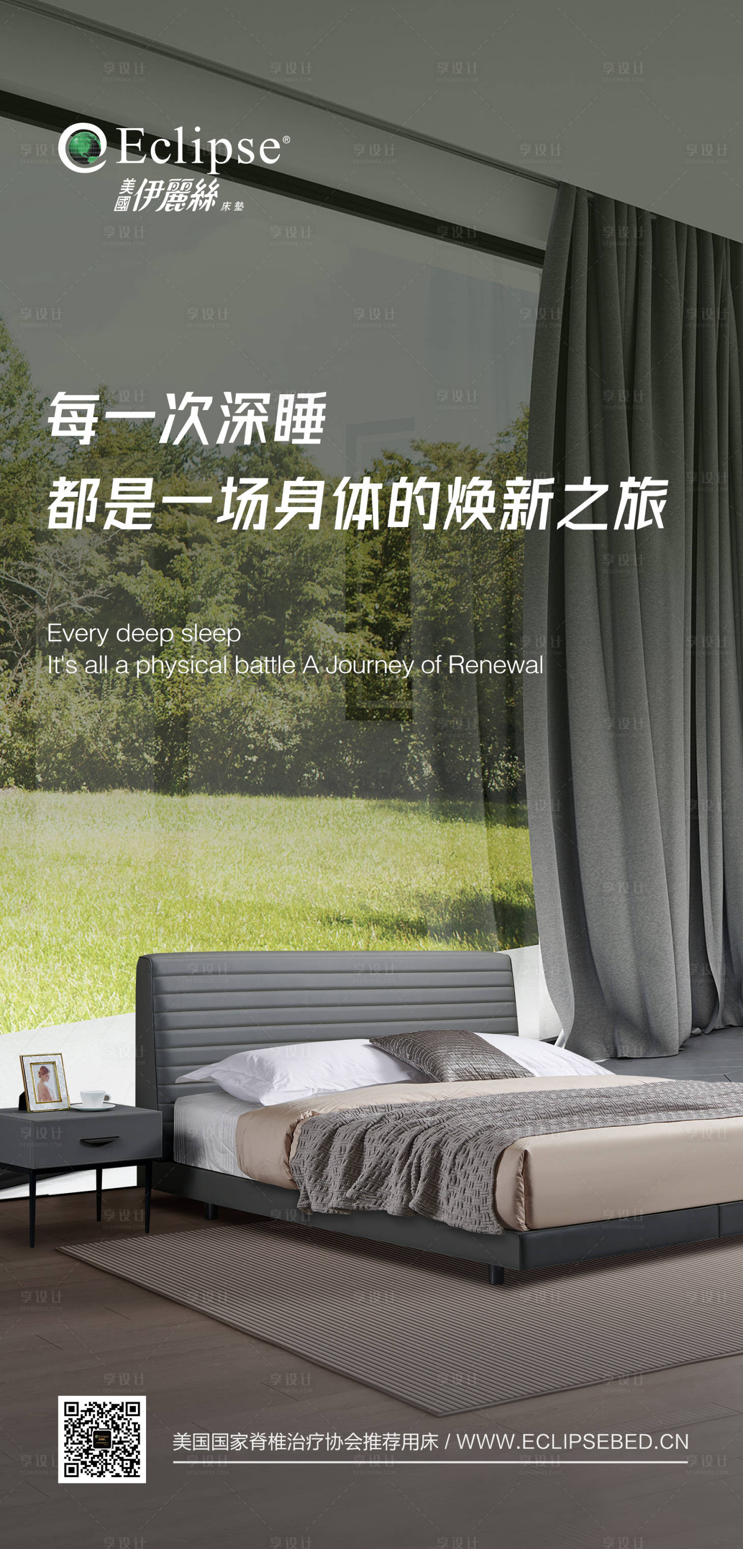 源文件下载【享设计】搜索编号：23860031848437422【家具海报 】