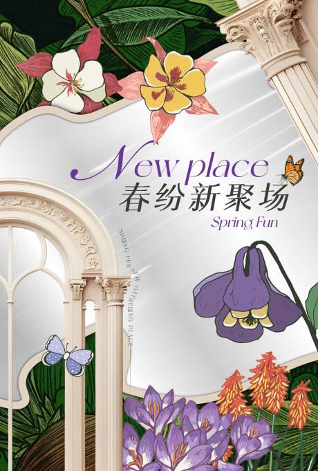 商场欧式花主画面海报