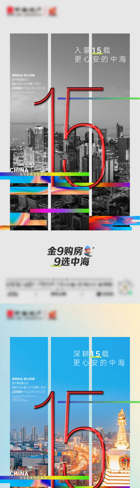 源文件下載【品牌15周年造勢單圖】編號：26260032183457820