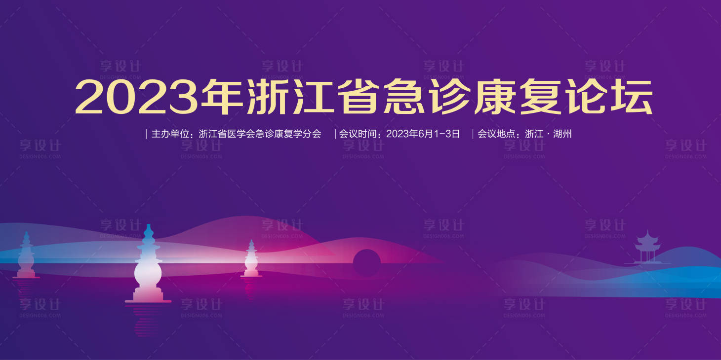 源文件下载【急诊大会】编号：41820032129554454