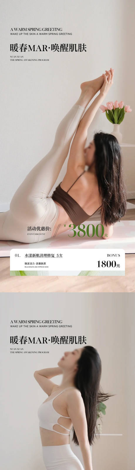 源文件下载【享设计】搜索编号：47050031821449682【瑜伽普拉提海报】