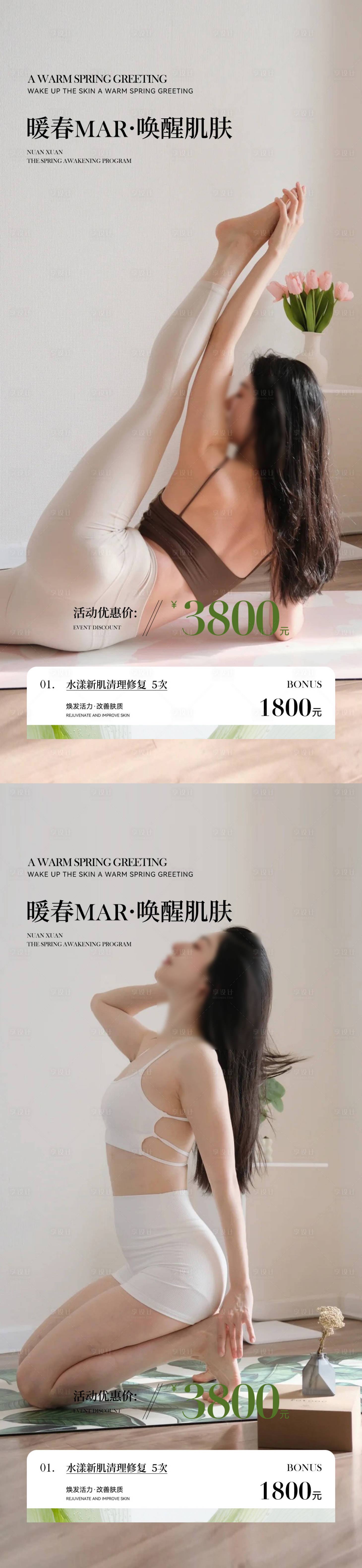源文件下载【享设计】搜索编号：47050031821449682【瑜伽普拉提海报】