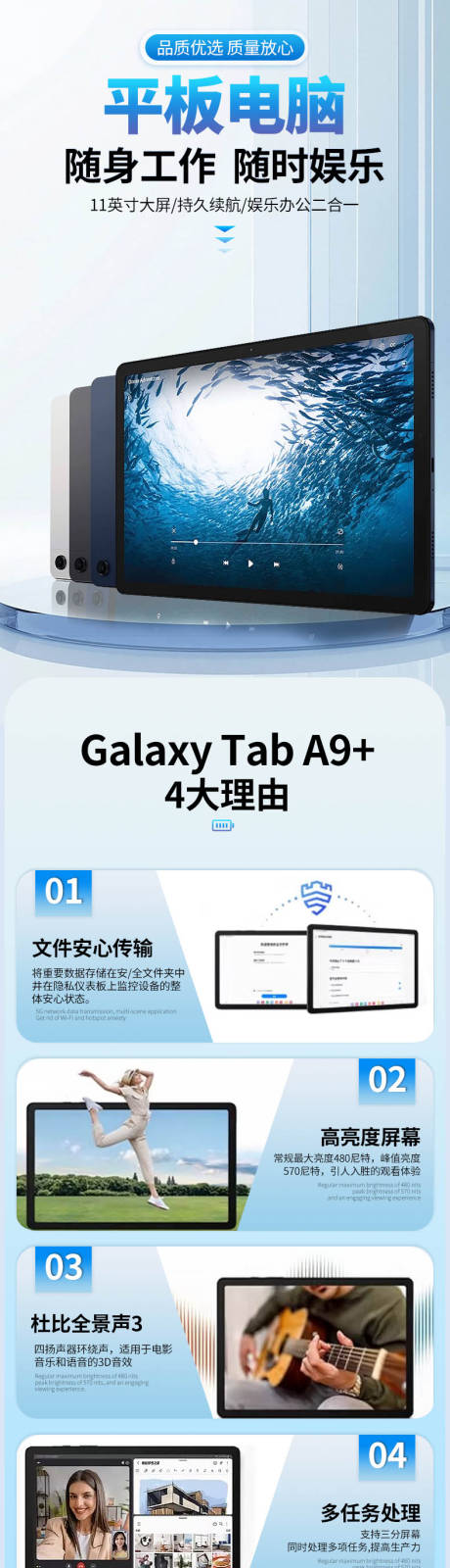 源文件下载【享设计】搜索编号：40820032215995998【平板电脑详情】
