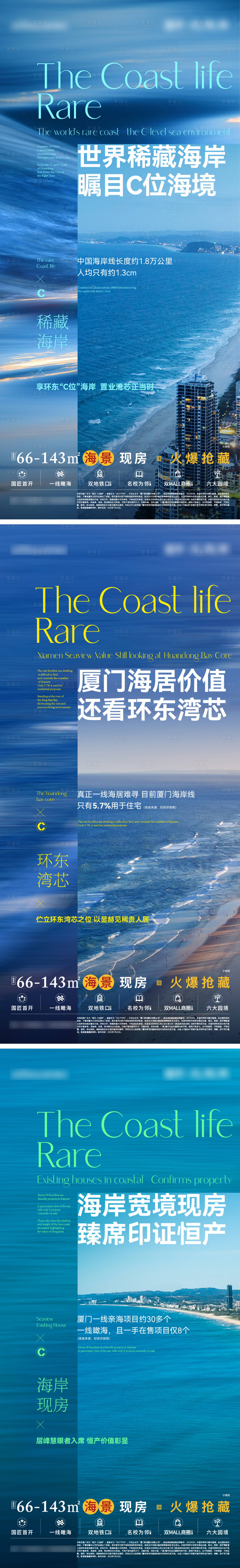 源文件下載【享設計】搜索編號：18830031878723250【稀缺地段系列】