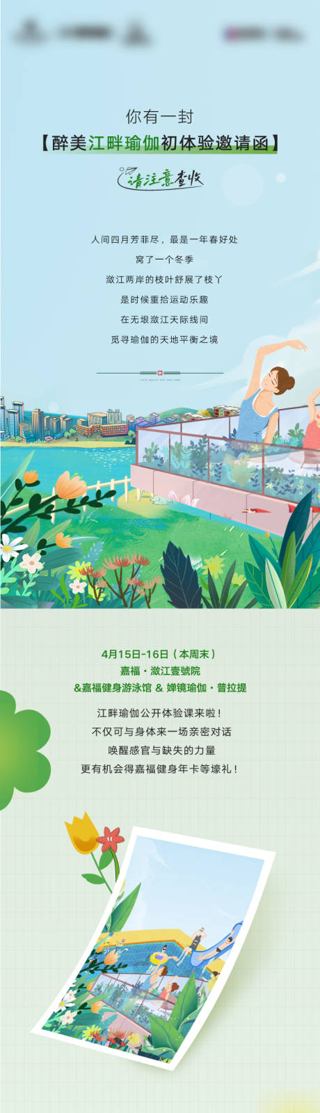 源文件下载【地产手绘活动长图】编号：58990031748478389