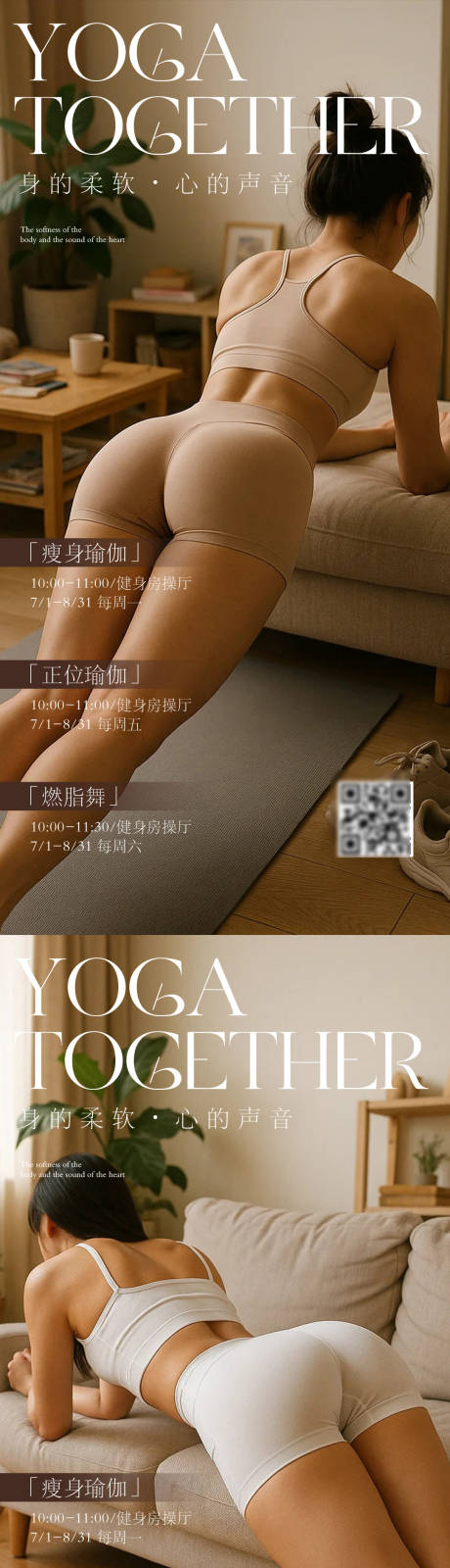源文件下載【享設計】搜索編號：42840031821477916【瑜伽普拉提海報】
