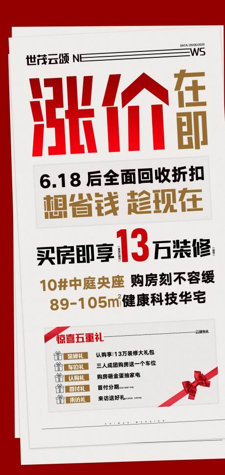 源文件下载【涨价报纸】编号：64580031820667572