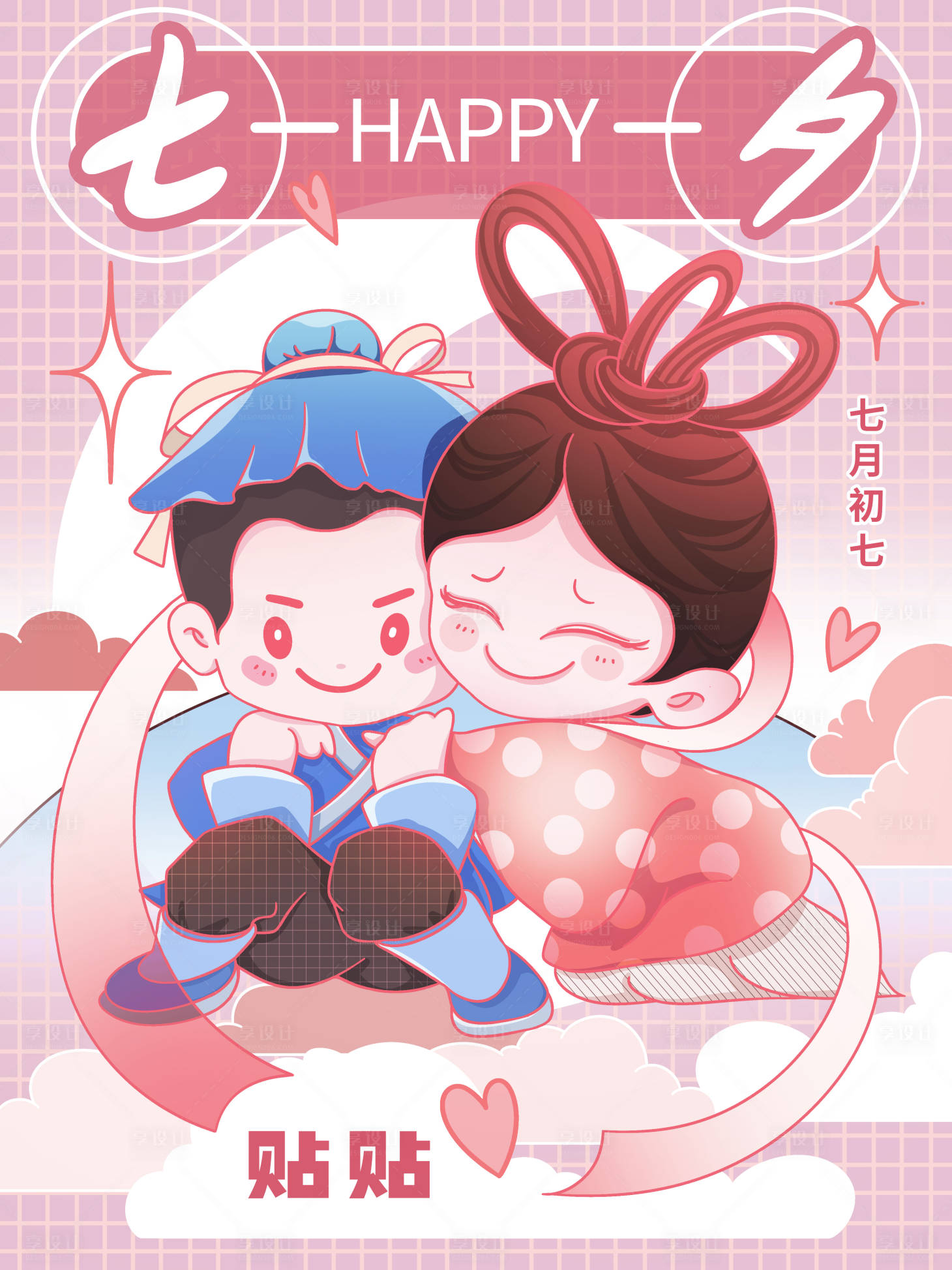 源文件下载【享设计】搜索编号：92630032106415462【线条插画风Q版可爱七夕牛郎织女形象】