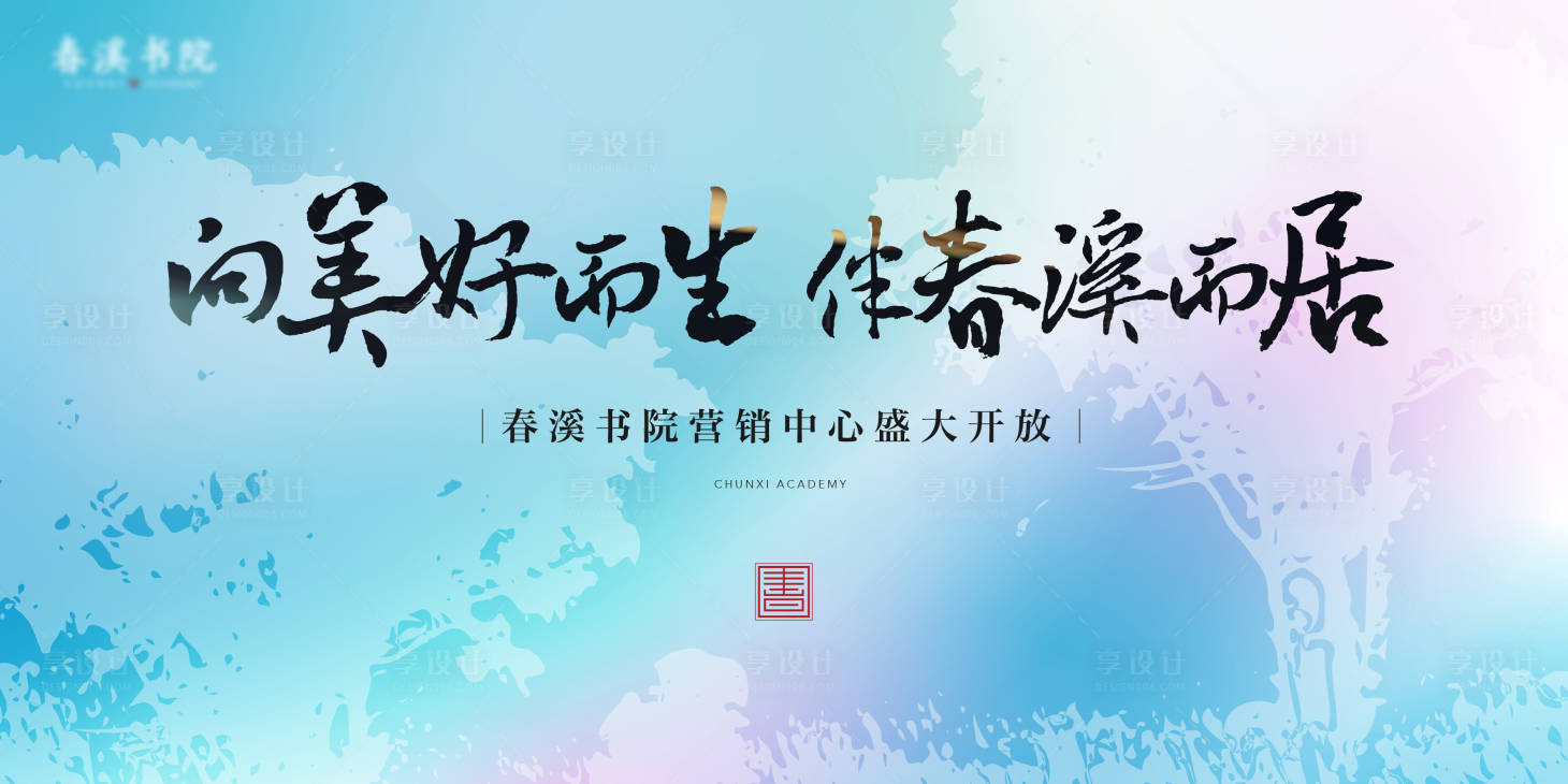 源文件下载【地产开放】编号：90440031937064233