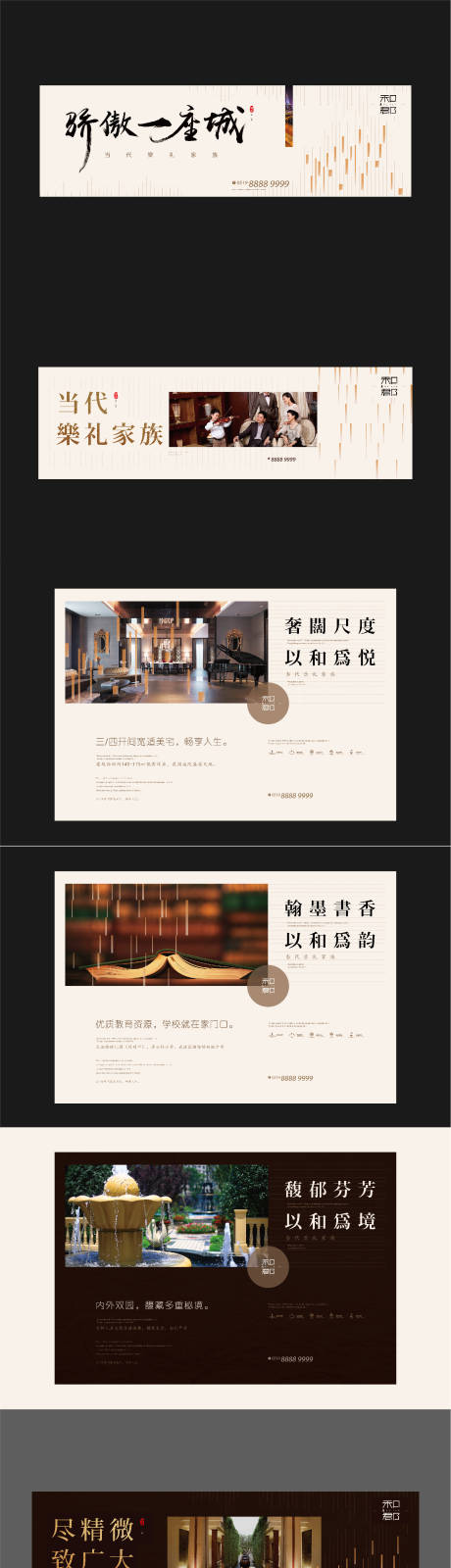 源文件下载【地产提案海报】编号：85170032015116054