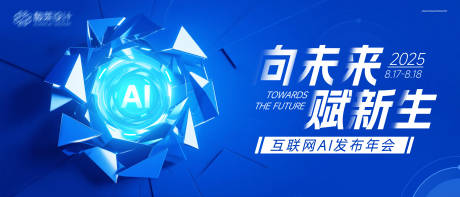 源文件下載【AI科技背景板】編號：87500032107788304