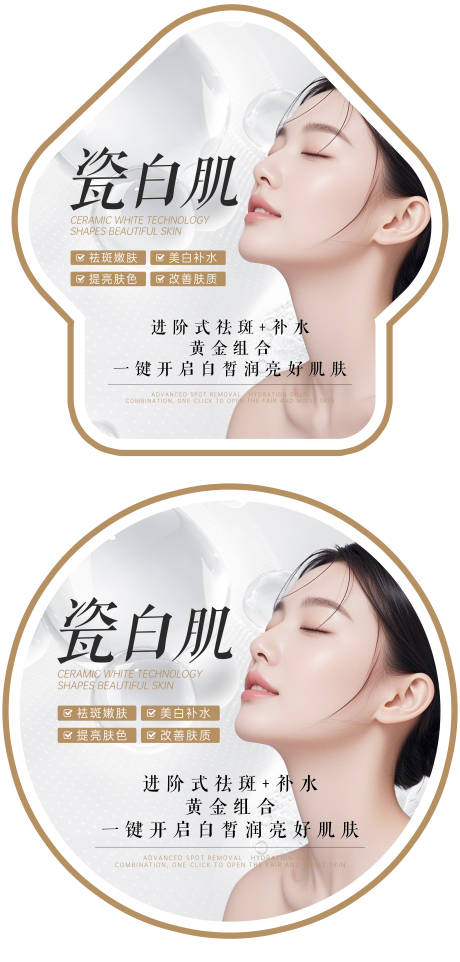 源文件下载【享设计】搜索编号：15980032013032705【医美地贴】