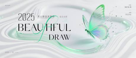 源文件下载【高端简约医美质感背景】编号：49300031884847862