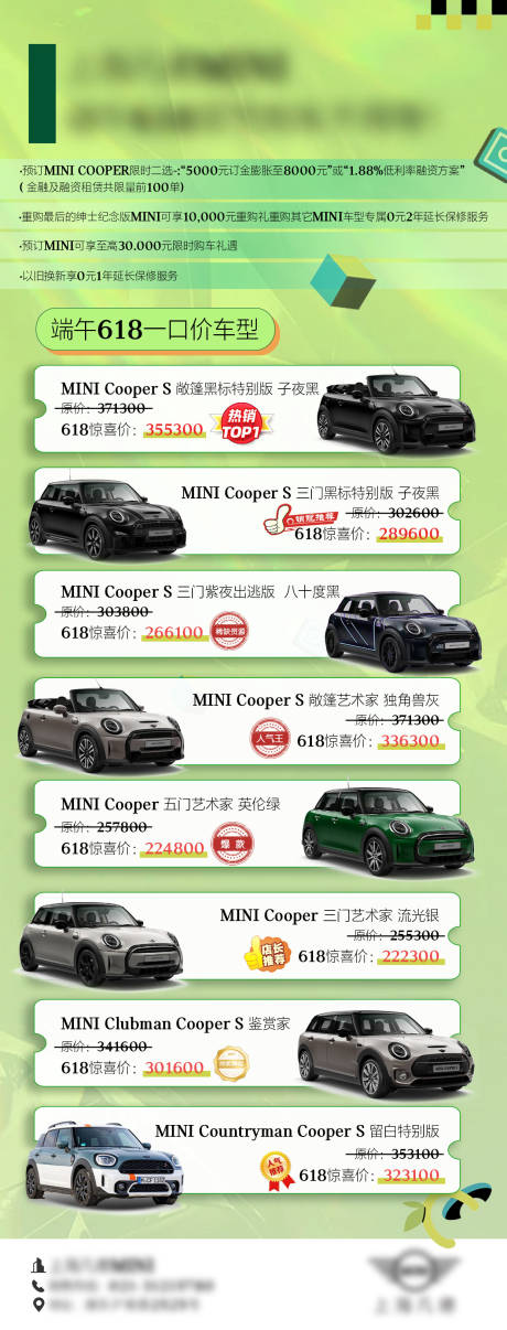 源文件下載【端午618長圖】編號：86600031847171652