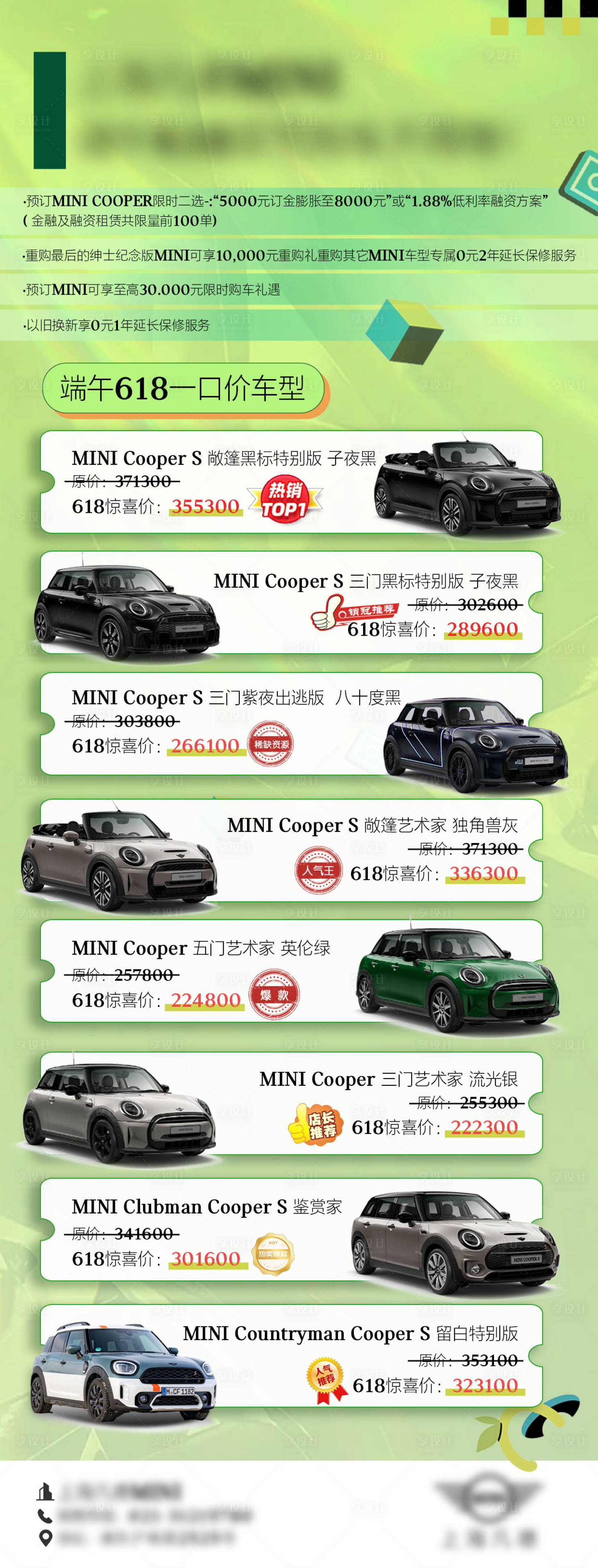 源文件下載【享設計】搜索編號：86600031847171652【端午618長圖】