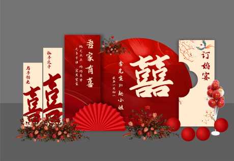 源文件下载【婚礼订婚布置】编号：94300032034675109