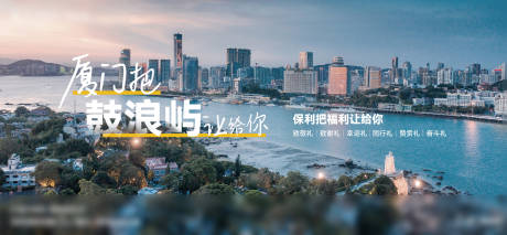 源文件下载【地产城市品牌区域价值点海报展板】编号：71810032192851382