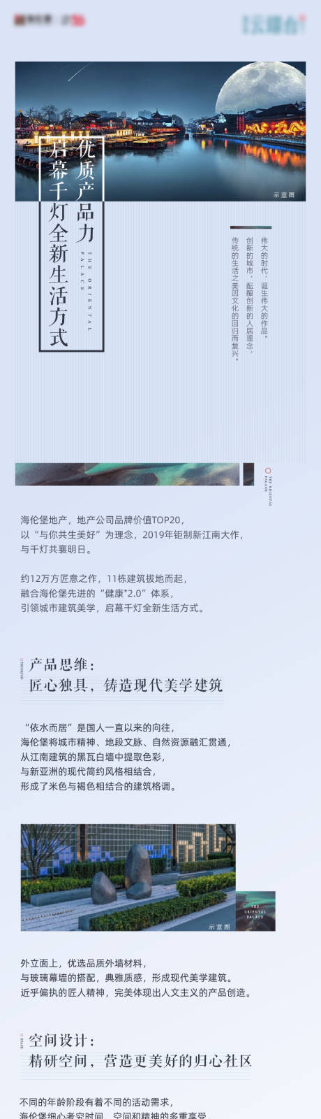 源文件下载【公众号产品社区价值点推文长图】编号：15490032180645075