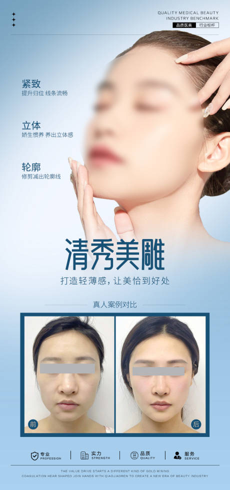 源文件下载【享设计】搜索编号：14760032119196555【清秀美雕案例对比】