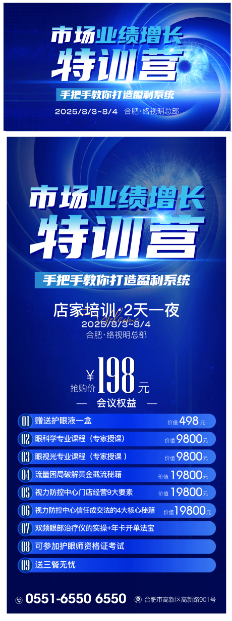 源文件下载【护眼主题会议画面】编号：39020032167371855
