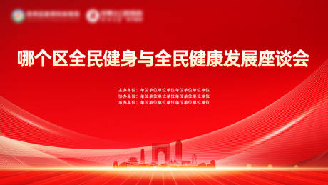 源文件下载【座谈会】编号：47580032005747550